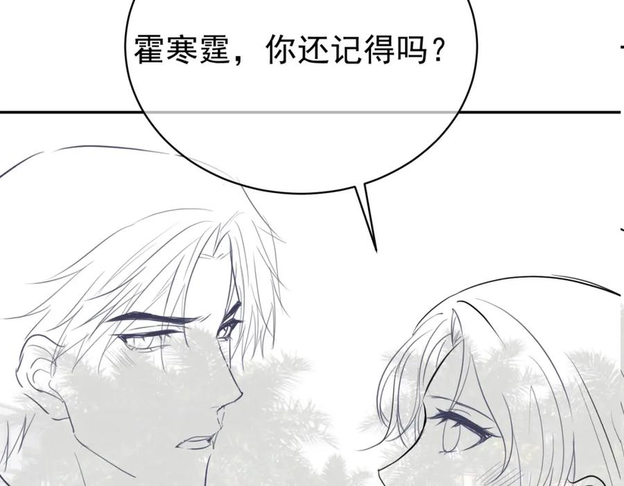 《天降萌宝：霍爷请签收》第38话 鸿门宴 第110页