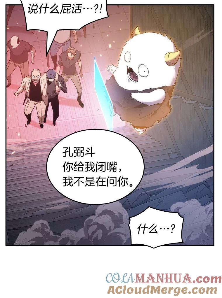 全知读者视角 36.紧急防御战-4 第49页