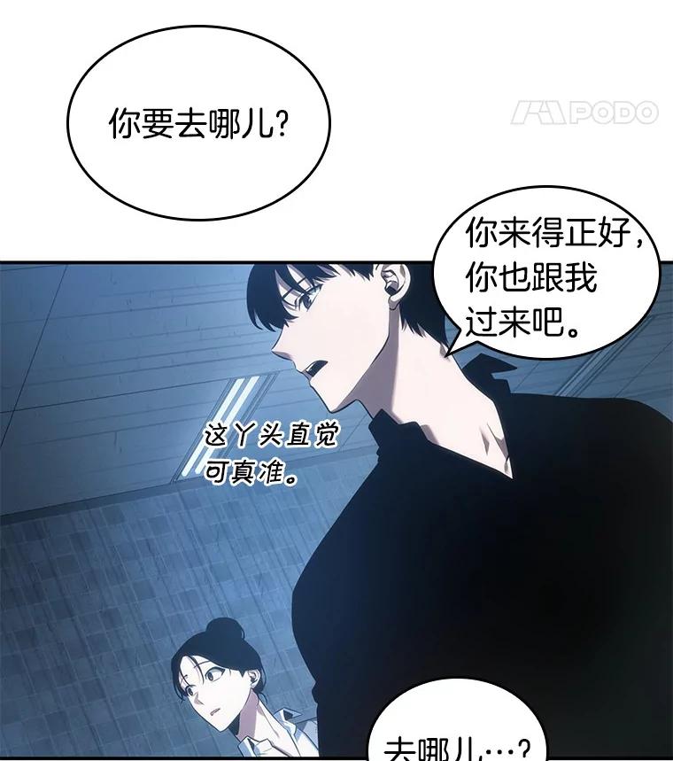 全知读者视角 36.紧急防御战-4 第130页