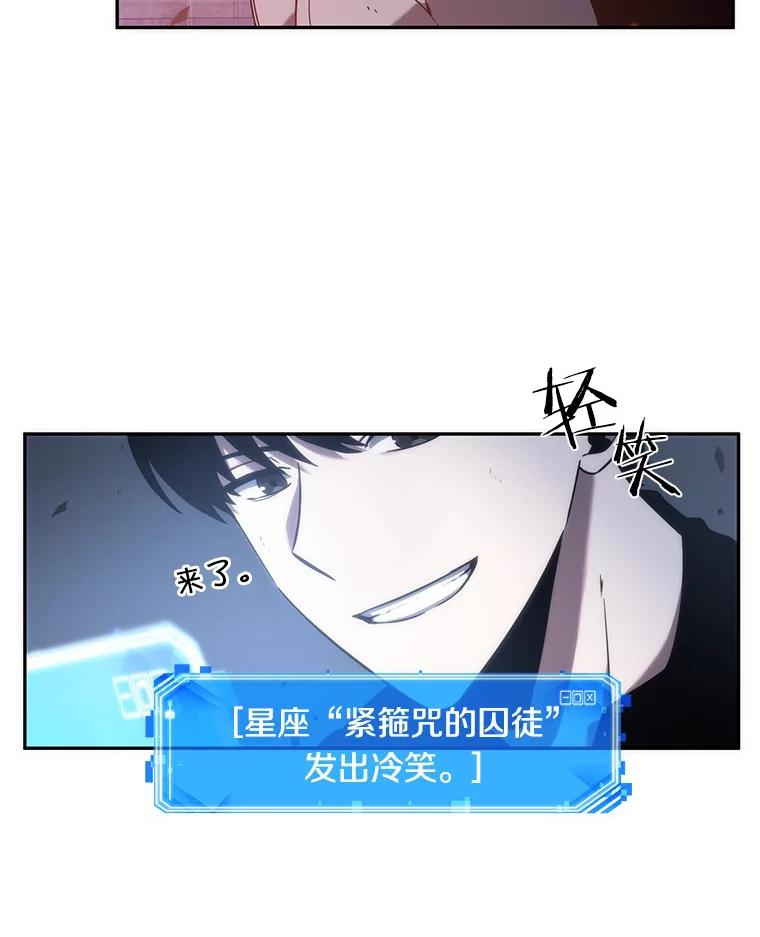 全知读者视角 36.紧急防御战-4 第43页