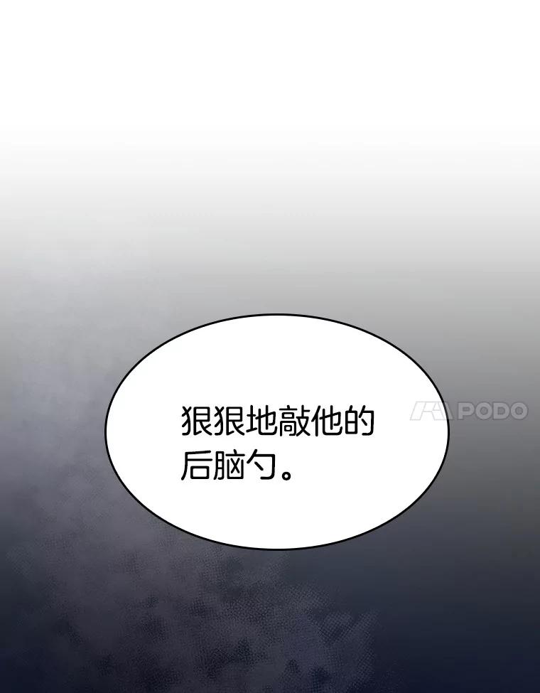 全知读者视角 36.紧急防御战-4 第108页