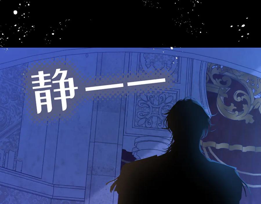 《虐文女主觉醒后》35 合作 第106页