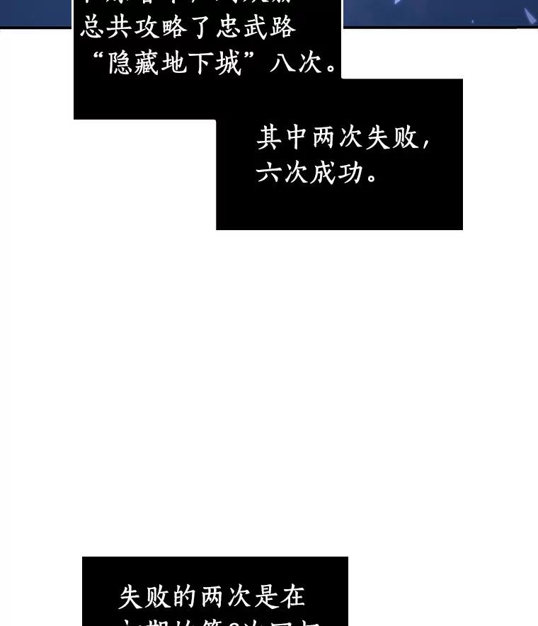 全知读者视角 36.紧急防御战-4 第134页