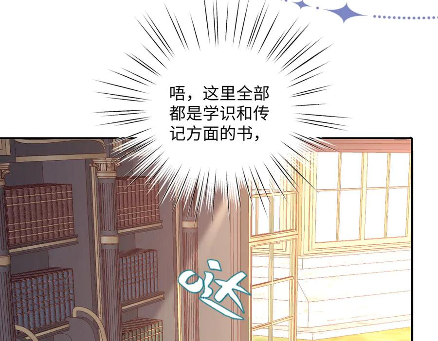 《虐文女主觉醒后》35 合作 第88页