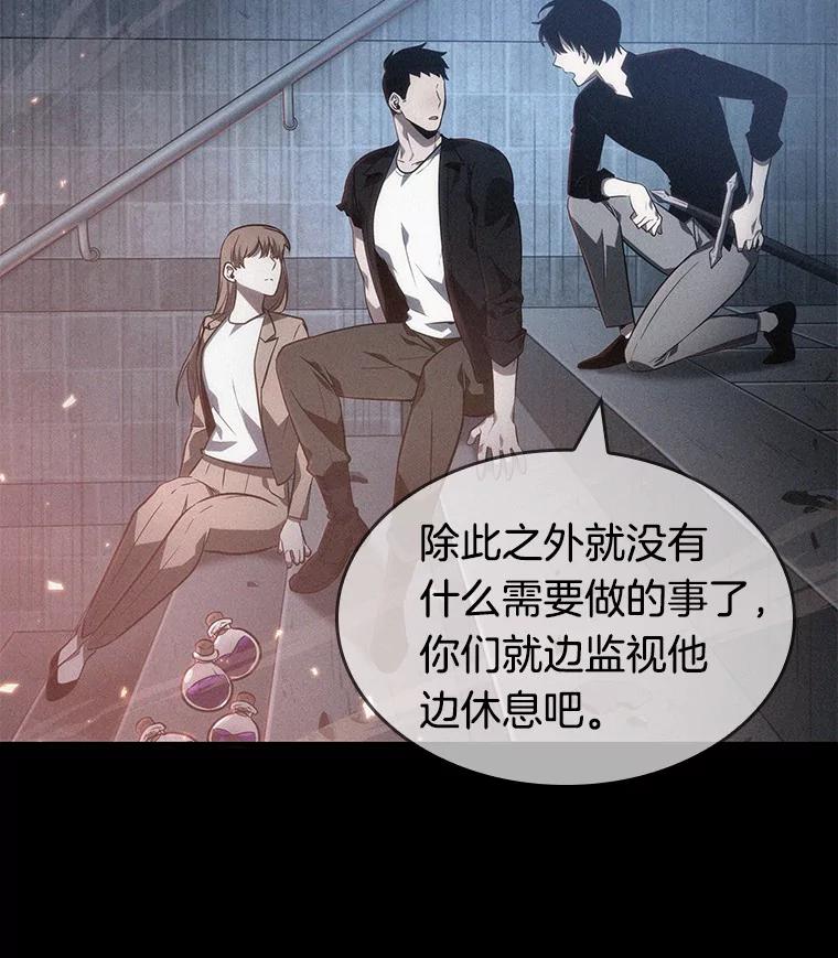 全知读者视角 36.紧急防御战-4 第124页