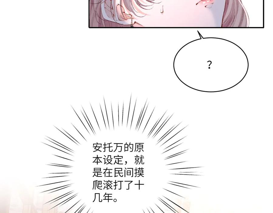 《虐文女主觉醒后》35 合作 第91页