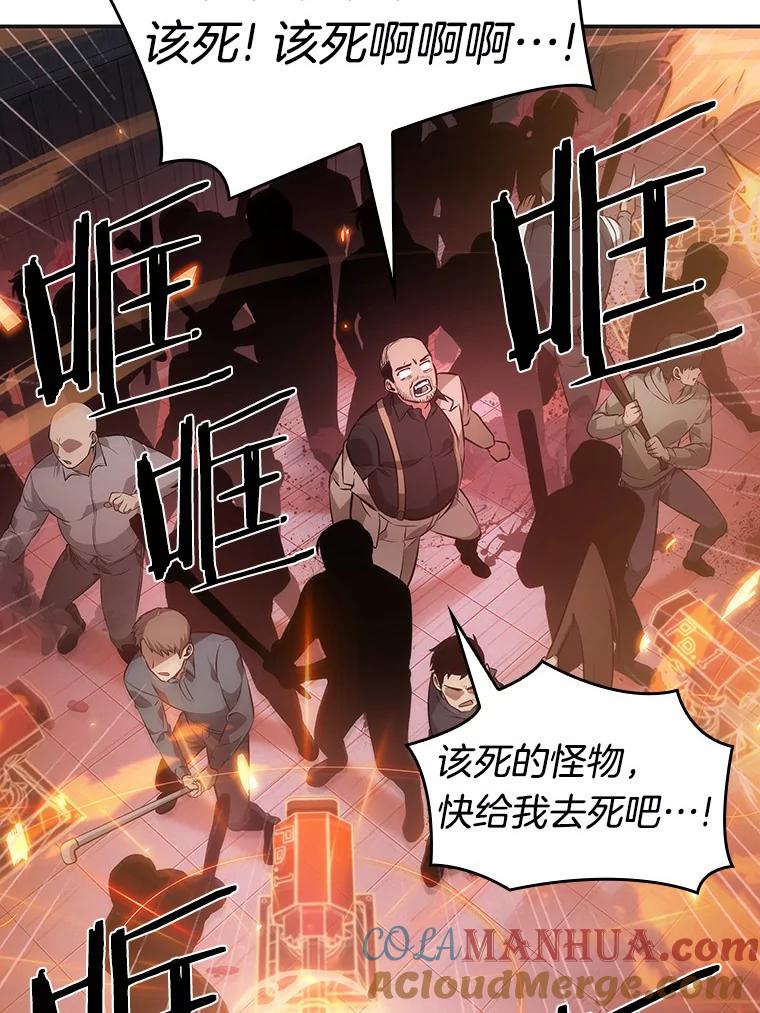 全知读者视角 36.紧急防御战-4 第5页