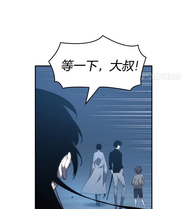 全知读者视角 36.紧急防御战-4 第126页