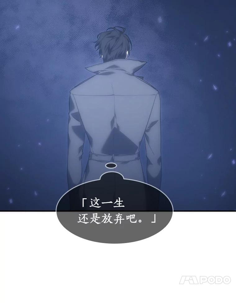 全知读者视角 36.紧急防御战-4 第111页