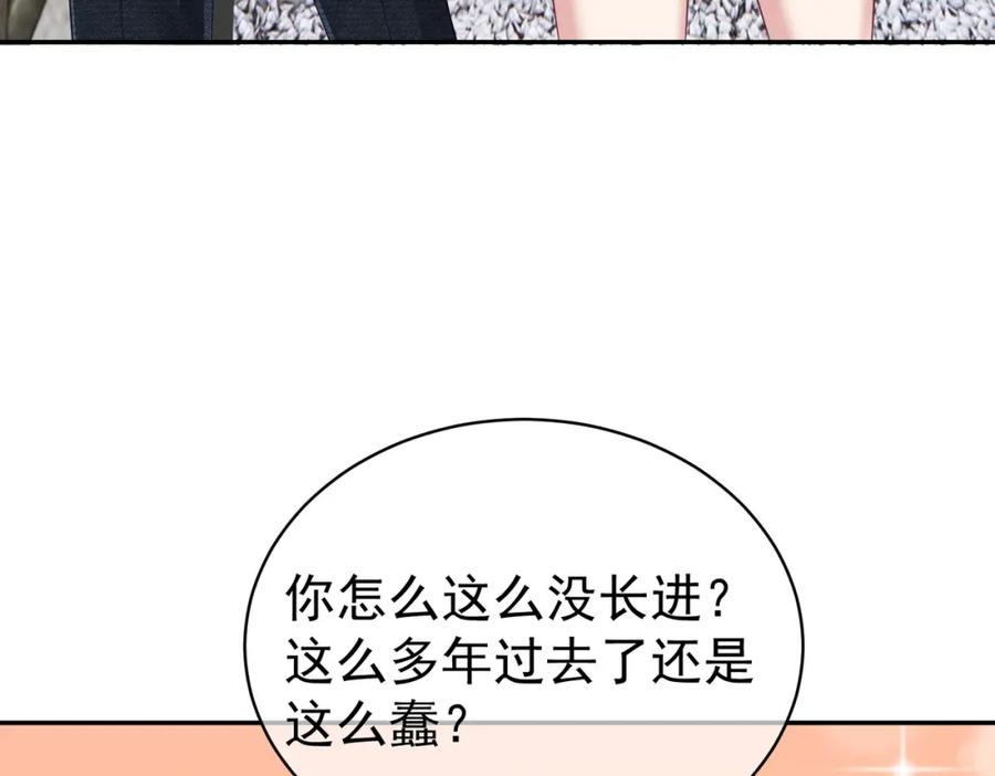 《天降萌宝：霍爷请签收》第38话 鸿门宴 第104页