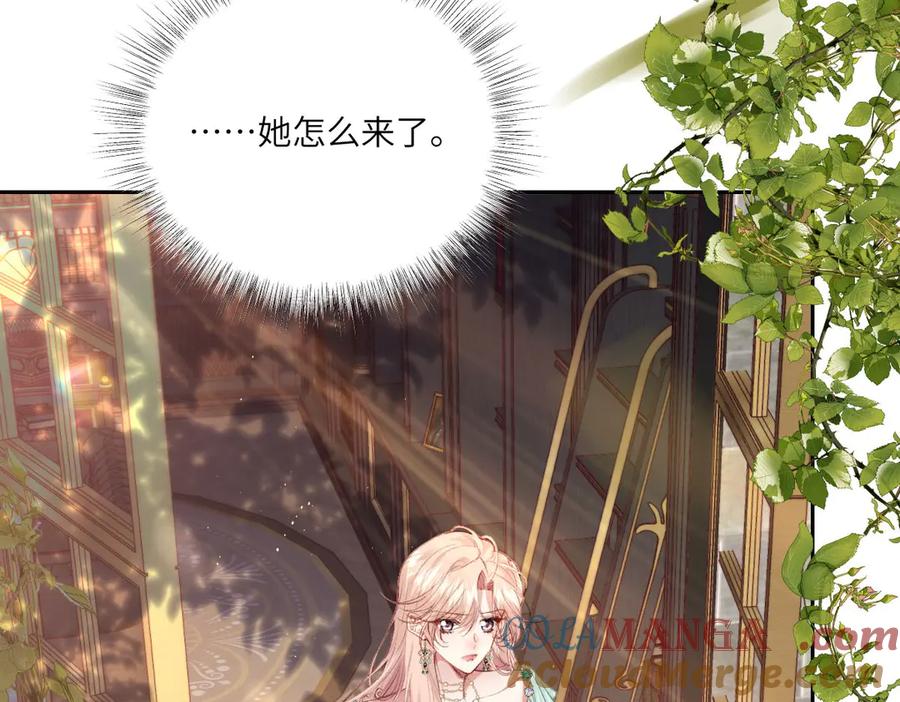 《虐文女主觉醒后》35 合作 第97页