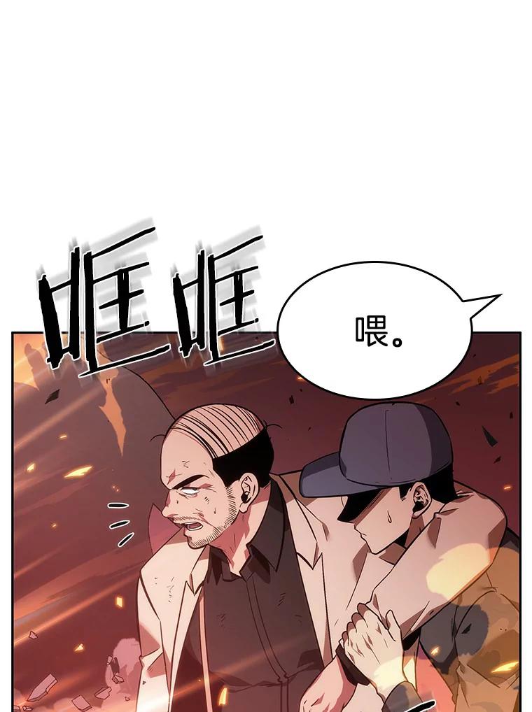 全知读者视角 36.紧急防御战-4 第44页