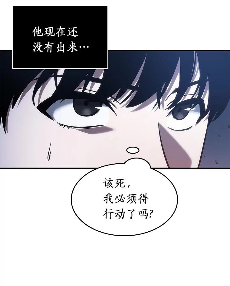 全知读者视角 36.紧急防御战-4 第19页