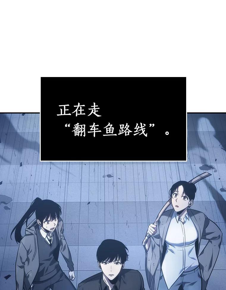 全知读者视角 36.紧急防御战-4 第140页