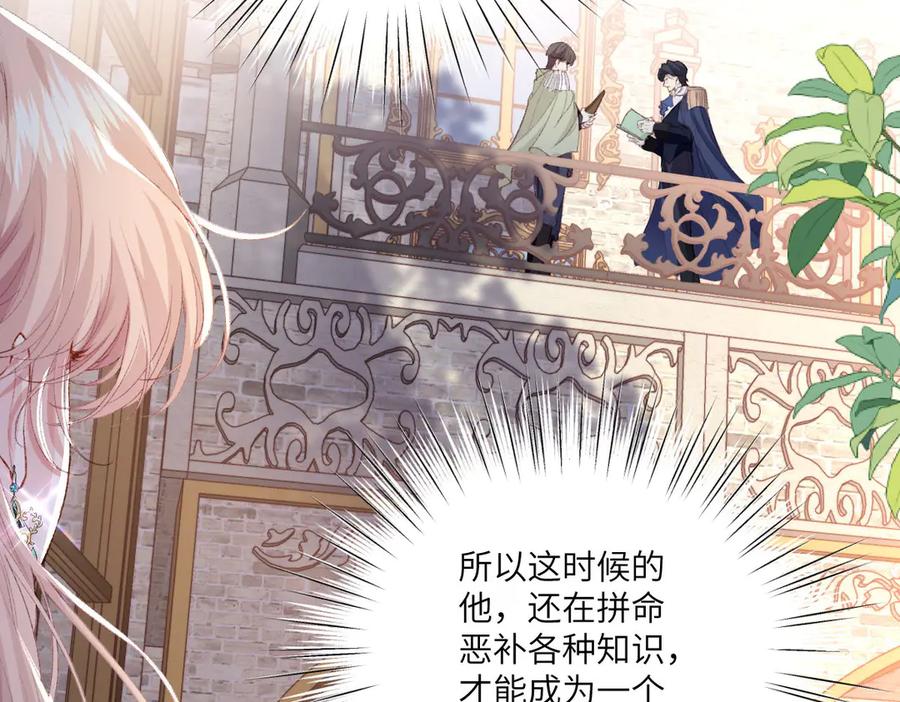 《虐文女主觉醒后》35 合作 第92页