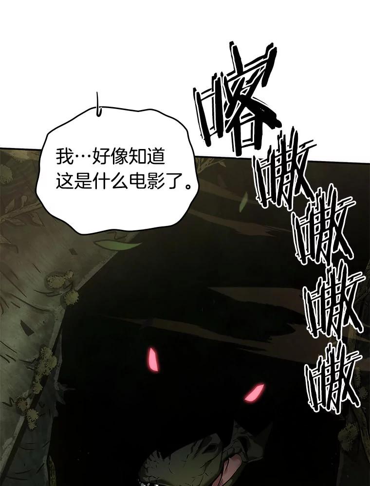 全知读者视角 37.全知翻车鱼-1 第124页