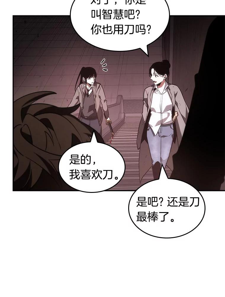 全知读者视角 37.全知翻车鱼-1 第36页