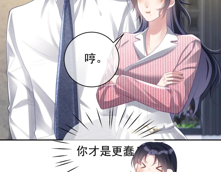 《天降萌宝：霍爷请签收》第39话 婚纱照 第6页