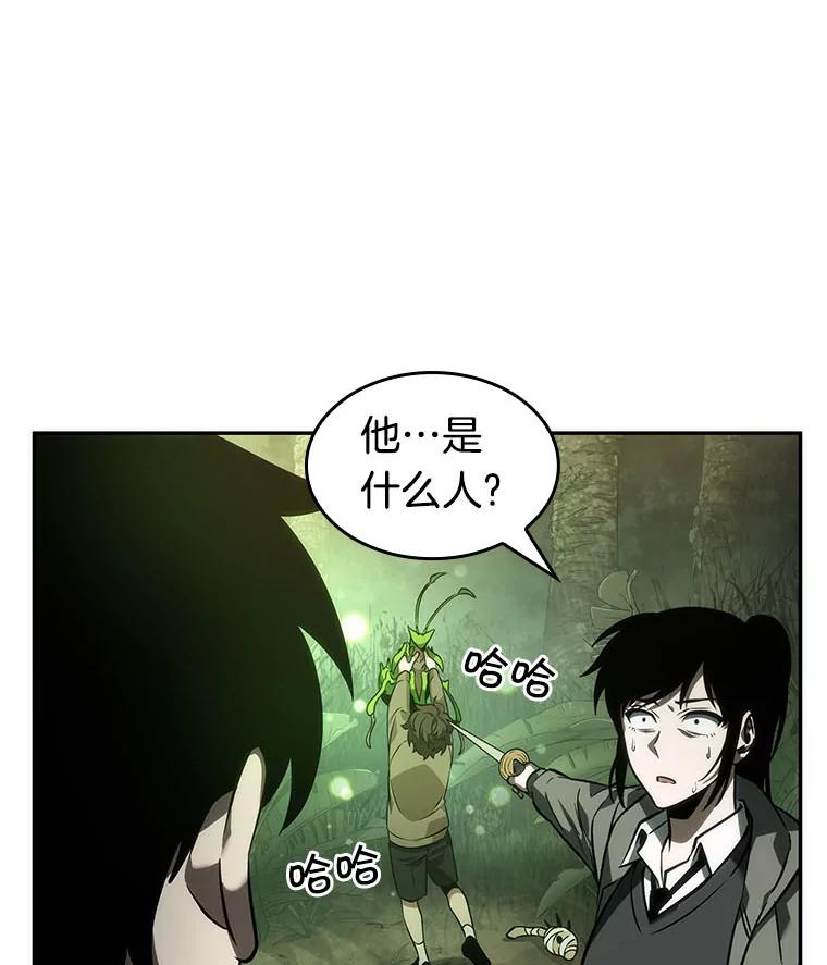 全知读者视角 37.全知翻车鱼-1 第107页