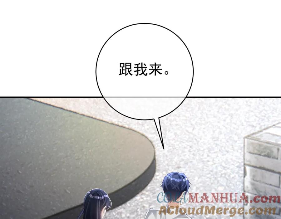 《天降萌宝：霍爷请签收》第39话 婚纱照 第10页