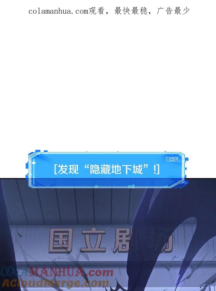 全知读者视角 37.全知翻车鱼-1 第1页