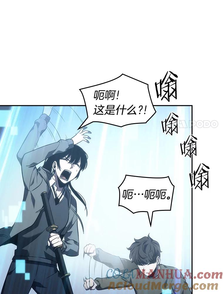 全知读者视角 37.全知翻车鱼-1 第69页