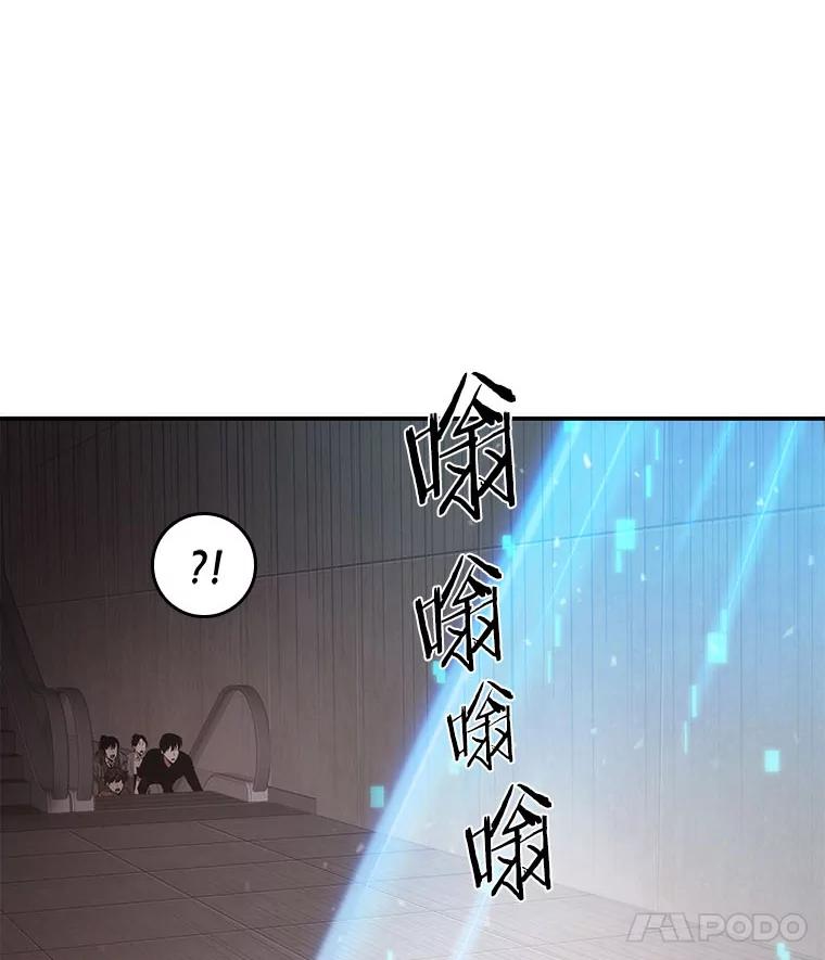 全知读者视角 37.全知翻车鱼-1 第59页