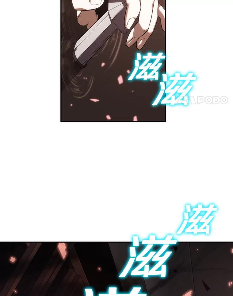 全知读者视角 37.全知翻车鱼-1 第4页