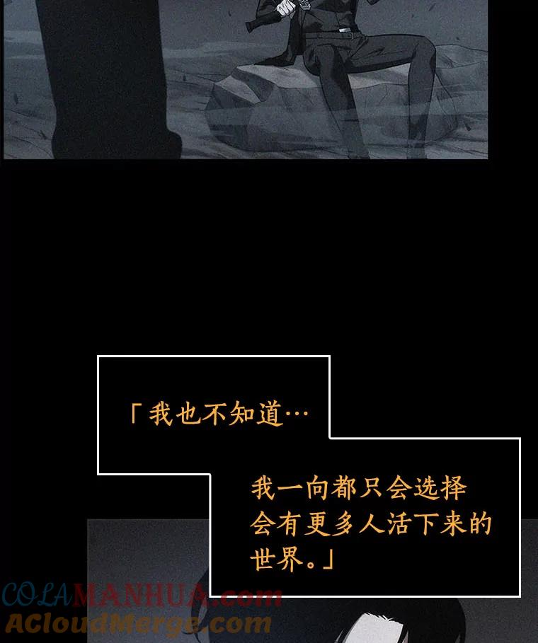 全知读者视角 37.全知翻车鱼-1 第25页