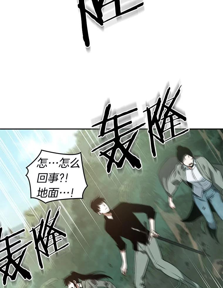 全知读者视角 37.全知翻车鱼-1 第116页