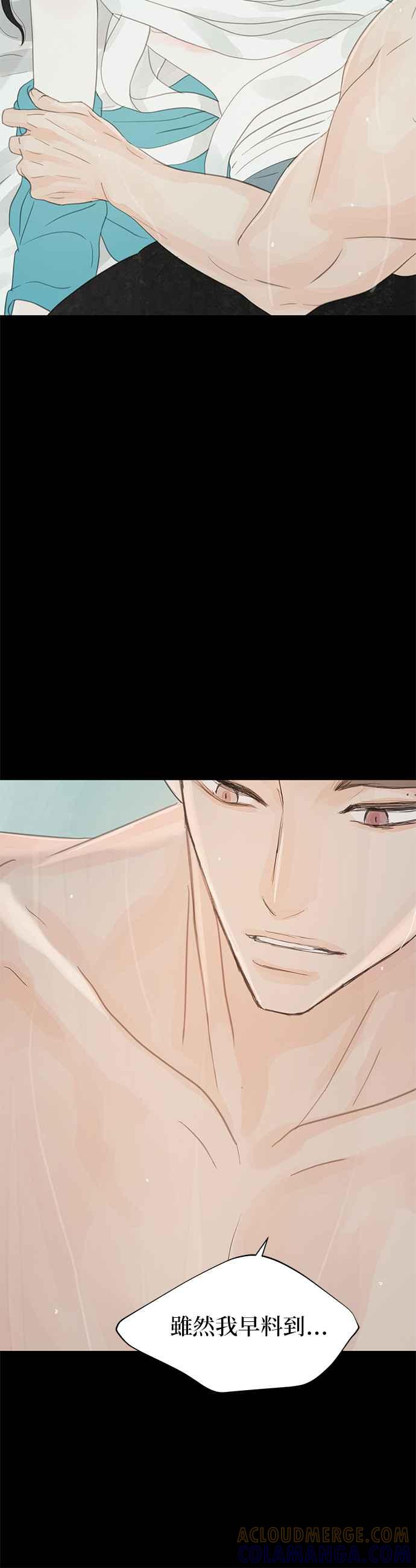 与王夜行 第39话 第61页