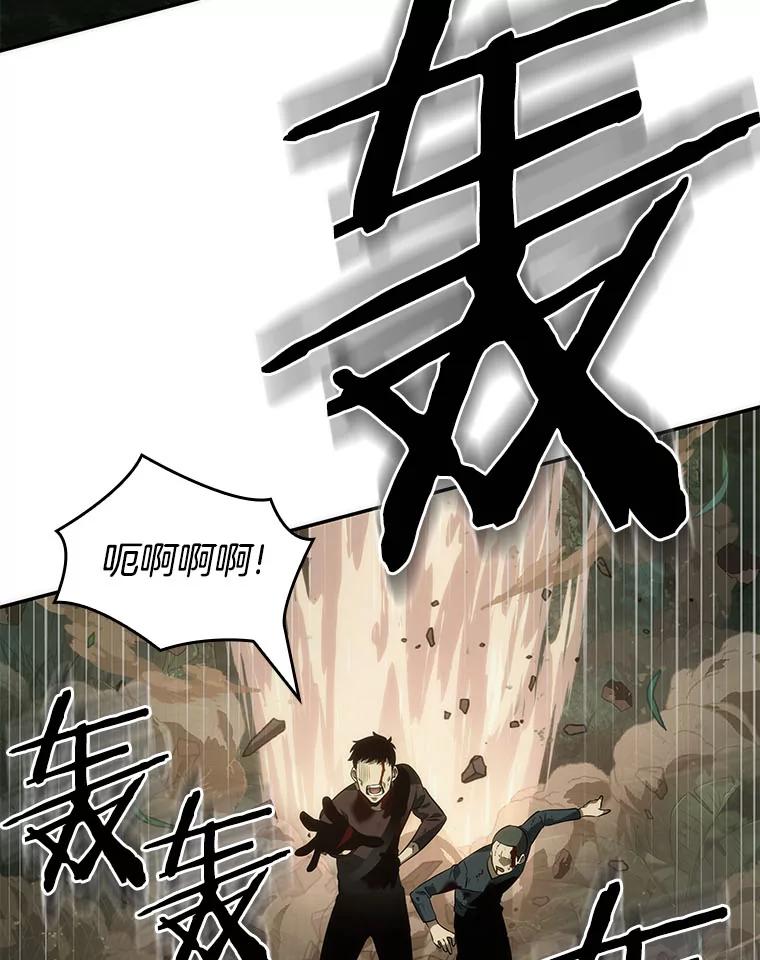 全知读者视角 37.全知翻车鱼-1 第120页