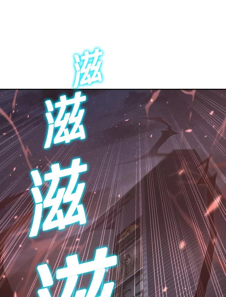 全知读者视角 37.全知翻车鱼-1 第12页