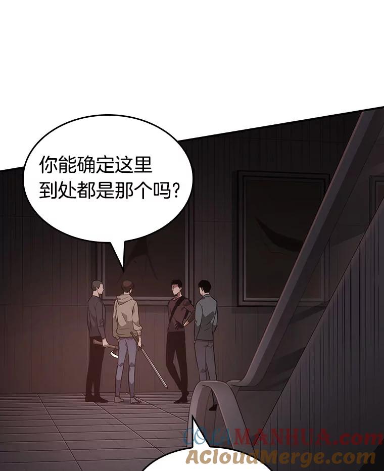 全知读者视角 37.全知翻车鱼-1 第49页