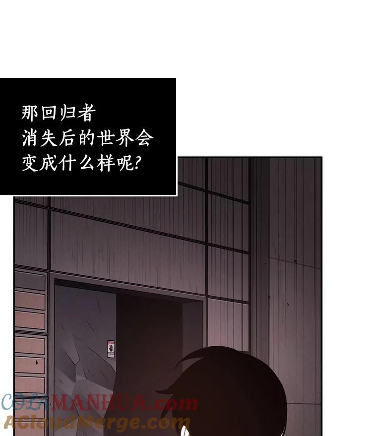全知读者视角 37.全知翻车鱼-1 第29页