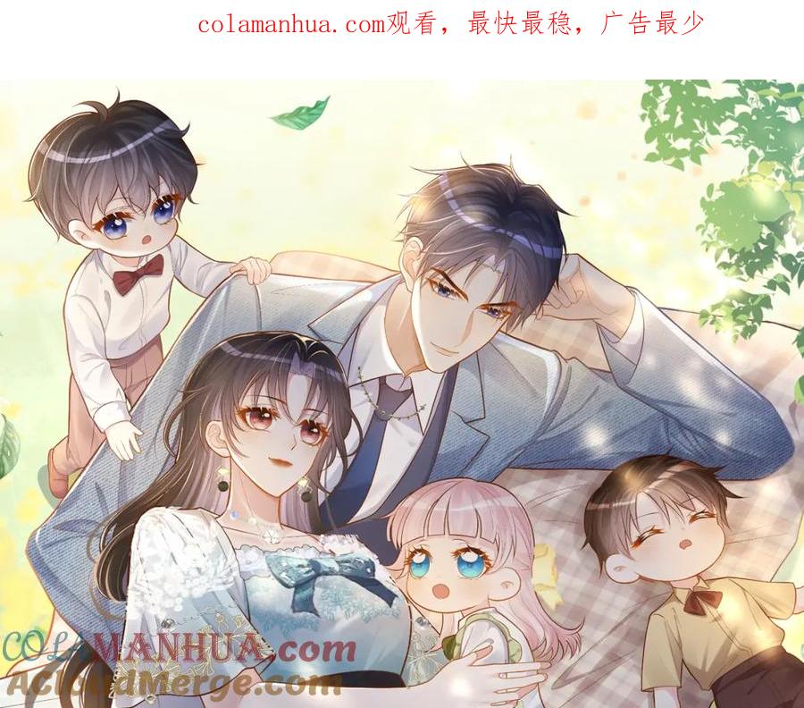 《天降萌宝：霍爷请签收》第39话 婚纱照 第1页