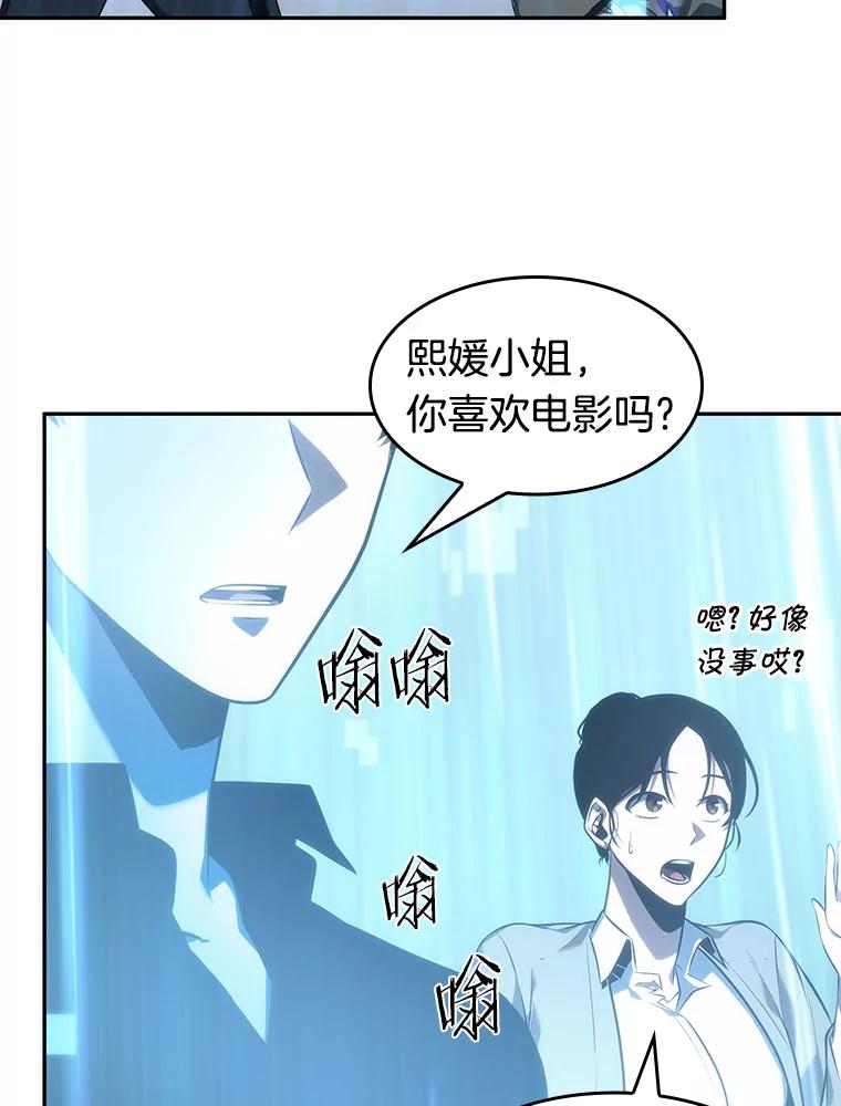 全知读者视角 37.全知翻车鱼-1 第70页