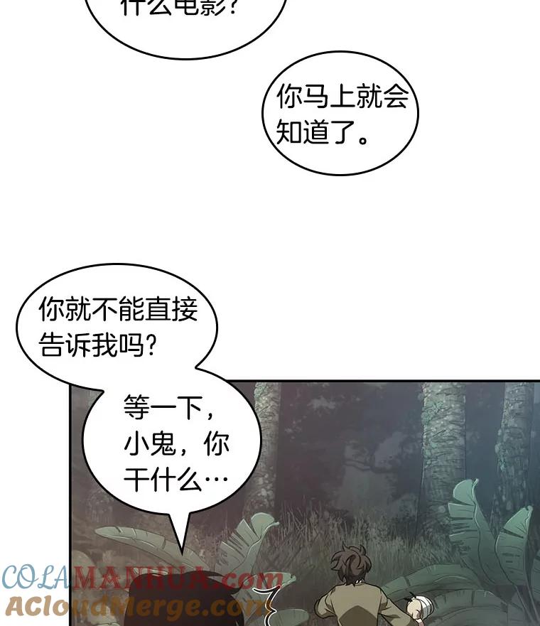 全知读者视角 37.全知翻车鱼-1 第93页