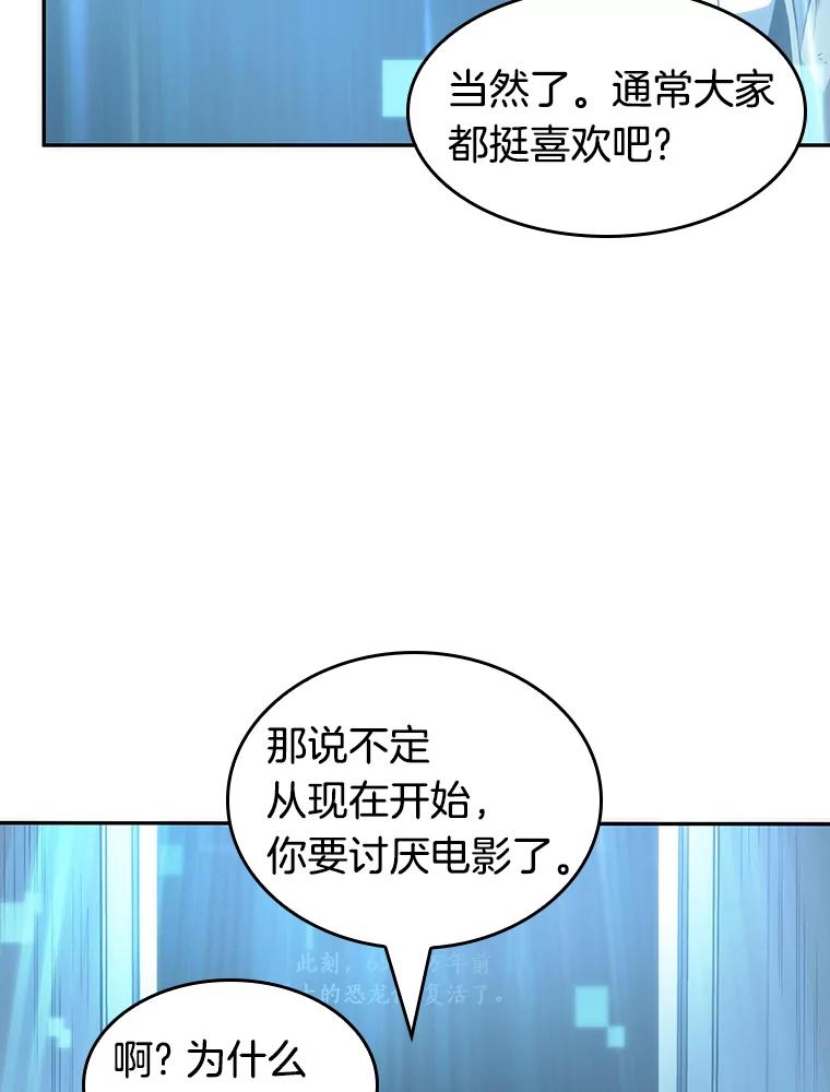 全知读者视角 37.全知翻车鱼-1 第71页