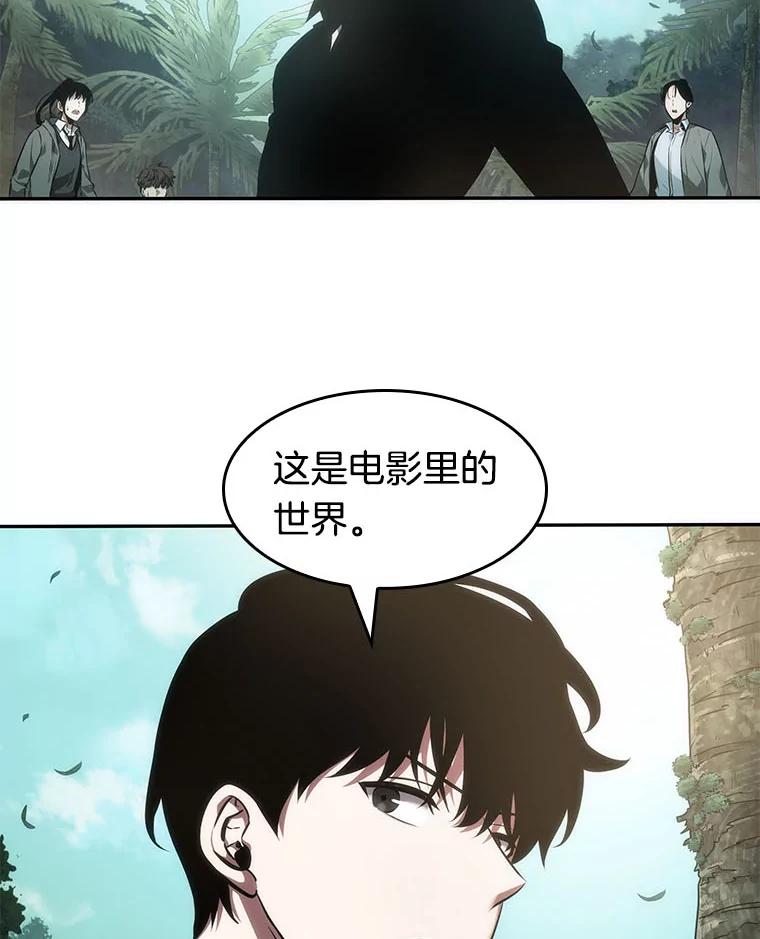 全知读者视角 37.全知翻车鱼-1 第88页