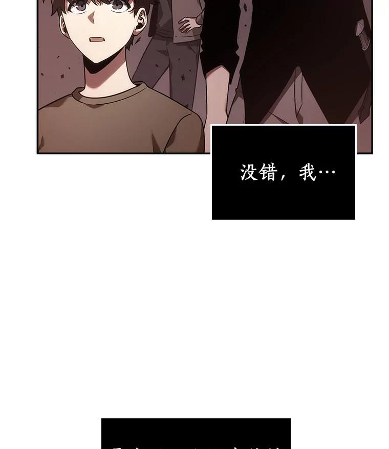 全知读者视角 37.全知翻车鱼-1 第32页