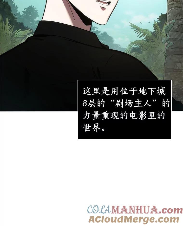 全知读者视角 37.全知翻车鱼-1 第89页