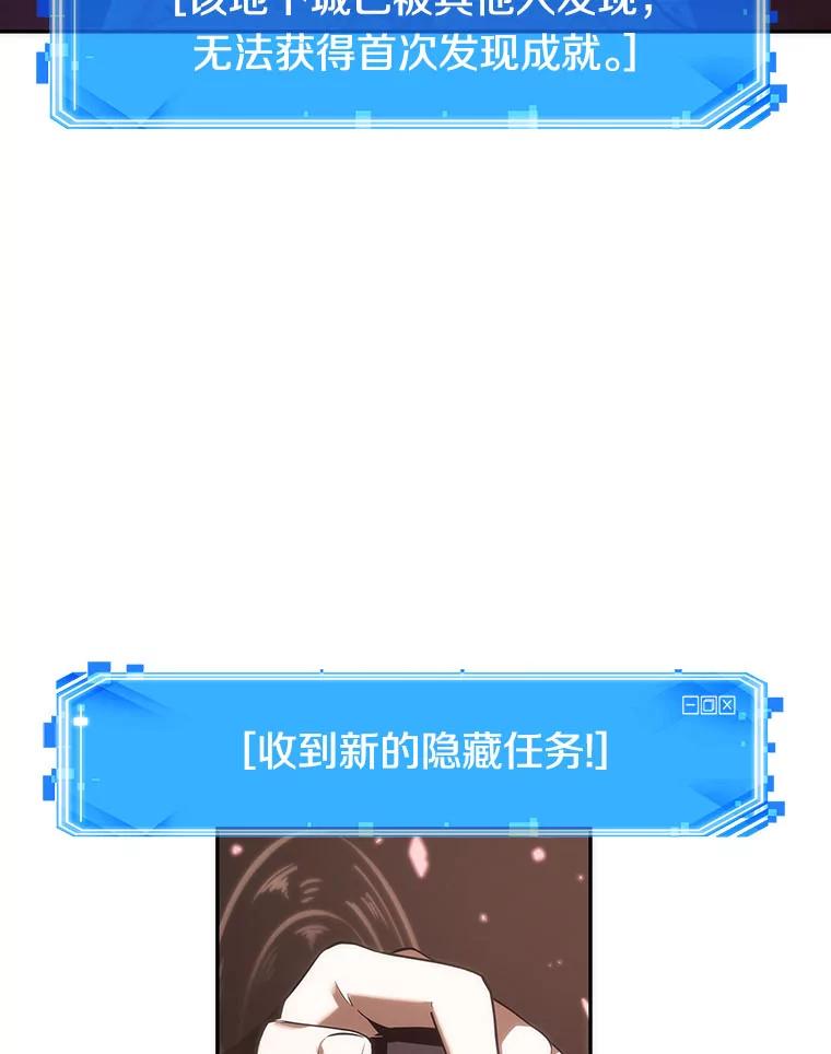 全知读者视角 37.全知翻车鱼-1 第3页