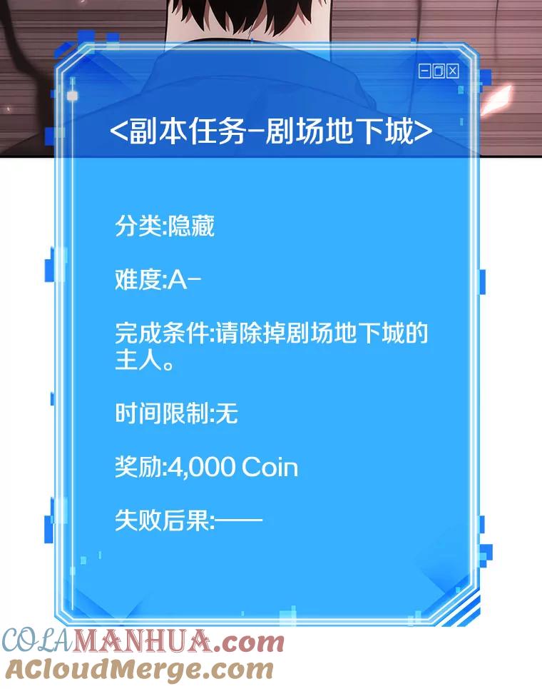 全知读者视角 37.全知翻车鱼-1 第9页