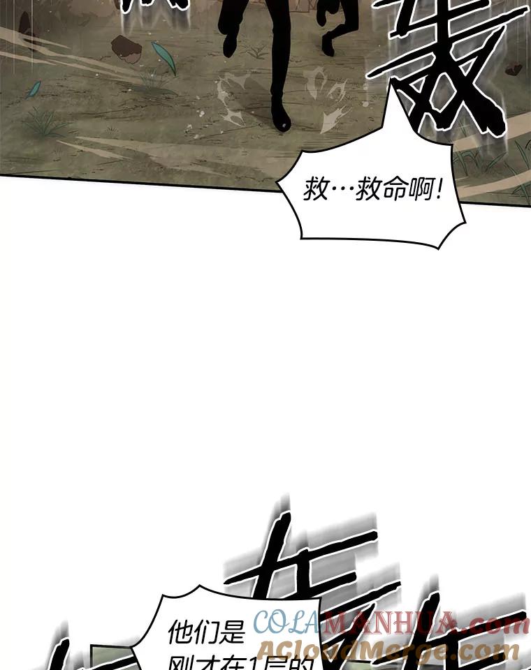 全知读者视角 37.全知翻车鱼-1 第121页