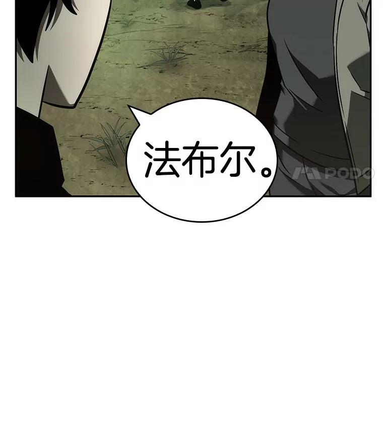 全知读者视角 37.全知翻车鱼-1 第108页