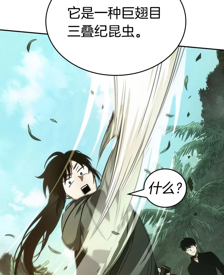 全知读者视角 37.全知翻车鱼-1 第102页