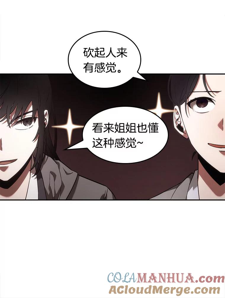 全知读者视角 37.全知翻车鱼-1 第37页