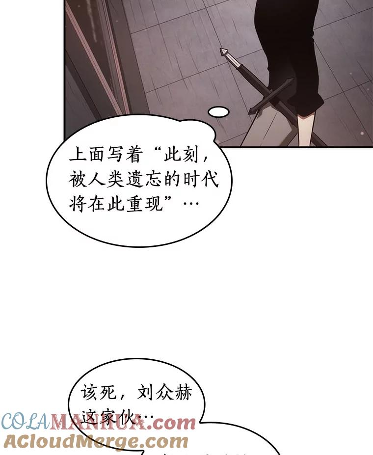 全知读者视角 37.全知翻车鱼-1 第65页