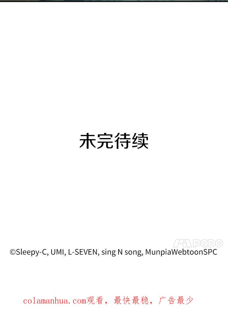 全知读者视角 37.全知翻车鱼-1 第131页